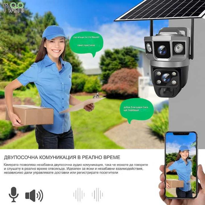 !!!БЕЗПЛАТНА ДОСТАВКА!!! Камера за наблюдение WIFI соларно захранване