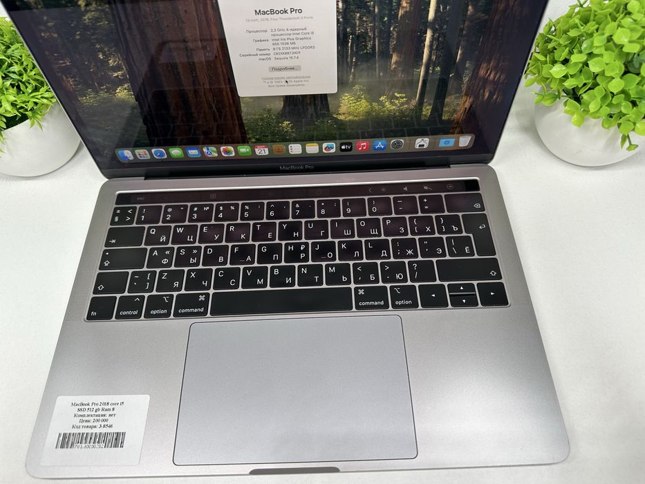 MacBook Pro 2018 core i5