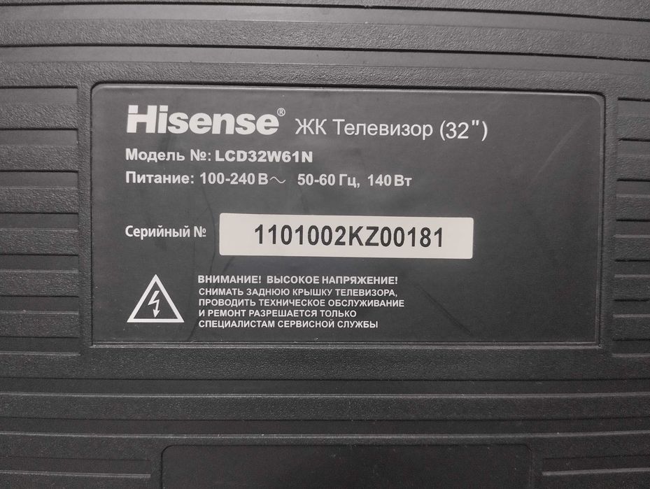 Продам ТВ Hisense