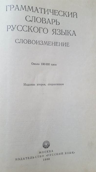 Словари. Словари