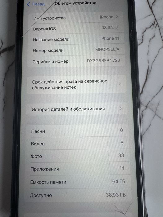 Продам iphone 11