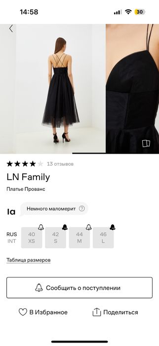 Вечернее платье от бренда LN Family