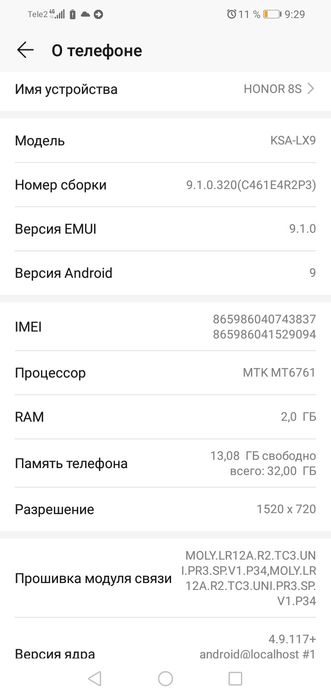Honor 8S Продаю телефон.