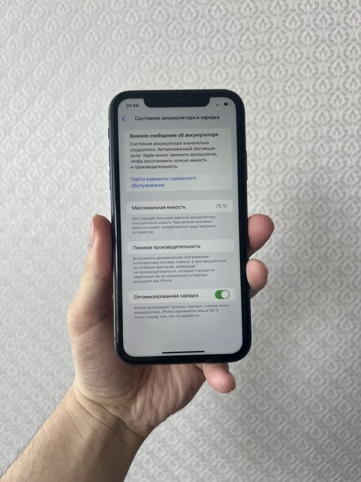 iPhone 11, 128GB, 75%