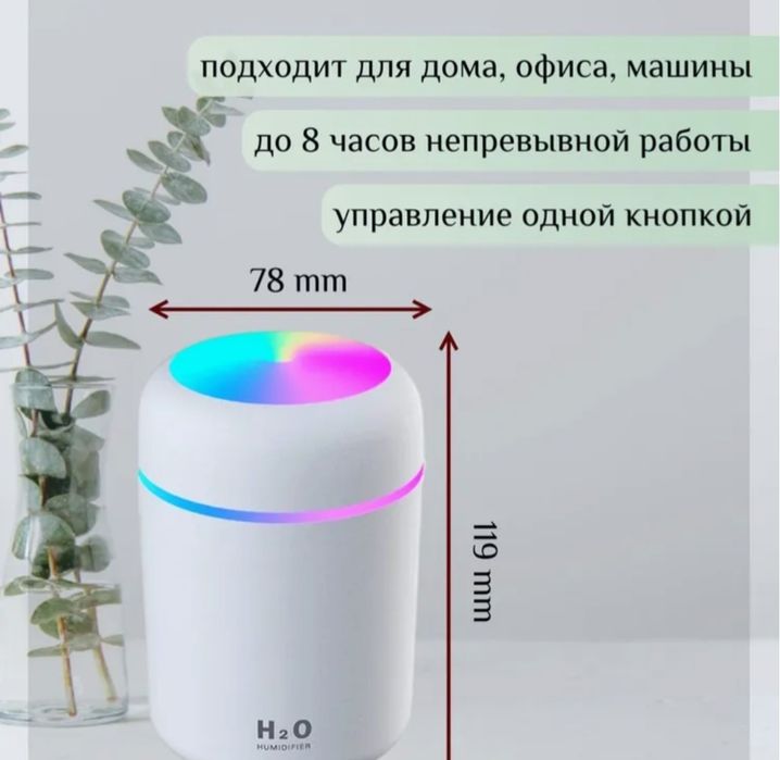 Увлажнитель воздуха