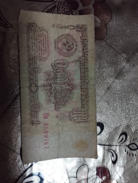 Eski pullar sotiladi. 1 rubl.