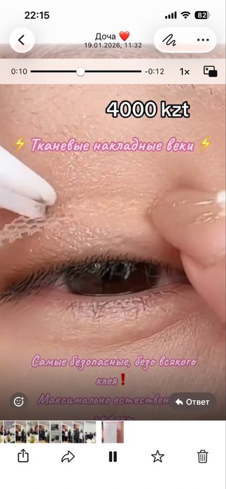 продам на веки наклейки 2 упаковки новые