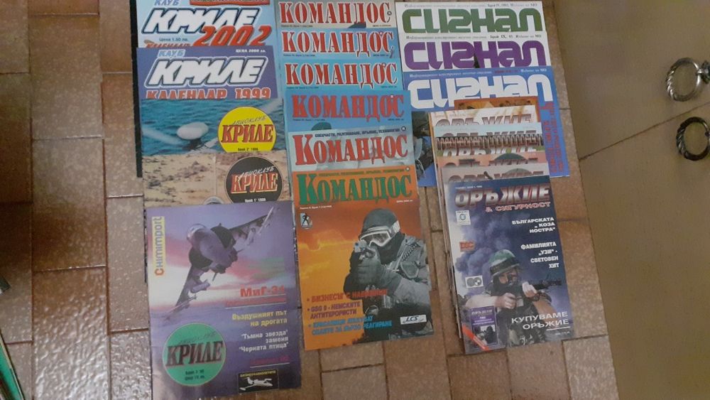 "Всичко за оръжието "