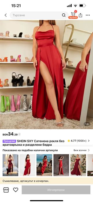 Дълги официални рокли с цепка