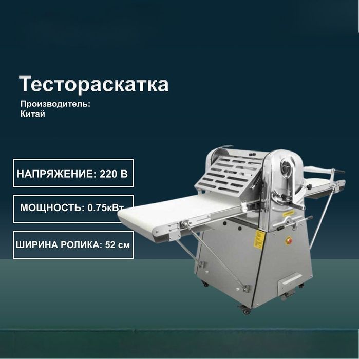 Тестораскатка  XAMIR YOYISH USKUNASI barcha turidan optim narxlarda