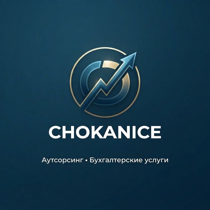 Бухгалтерские услуги