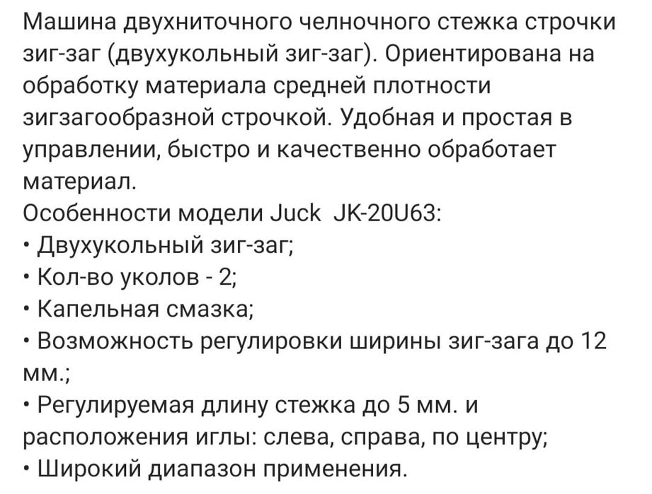 швейная машинка продается