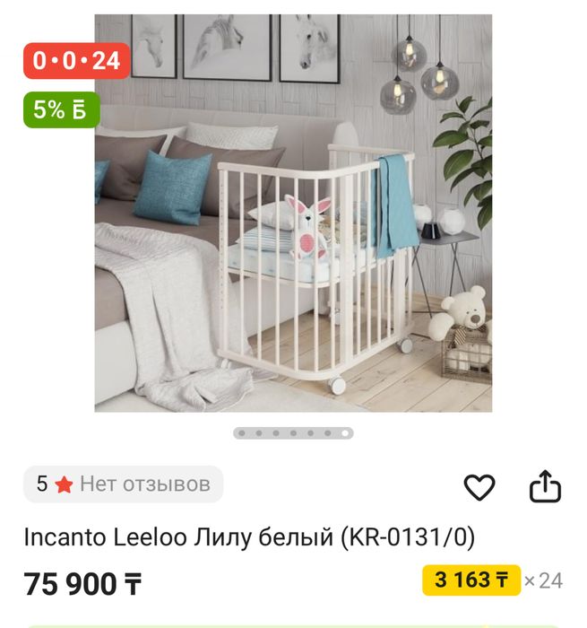 Приставная колыбель кроватка Эстель можга