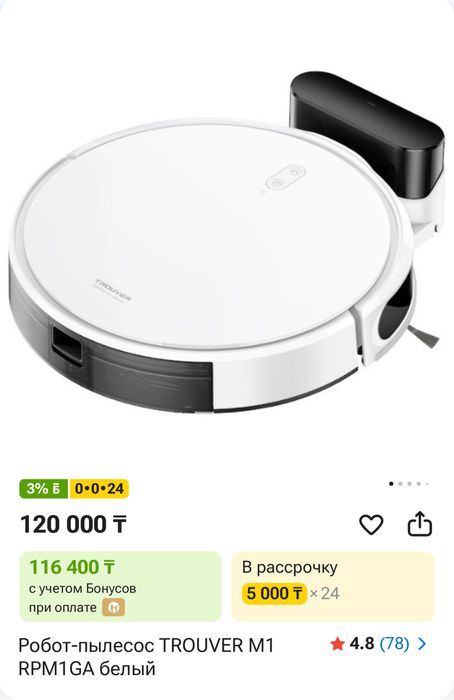 Робот пылесос Dreame Trouver M1