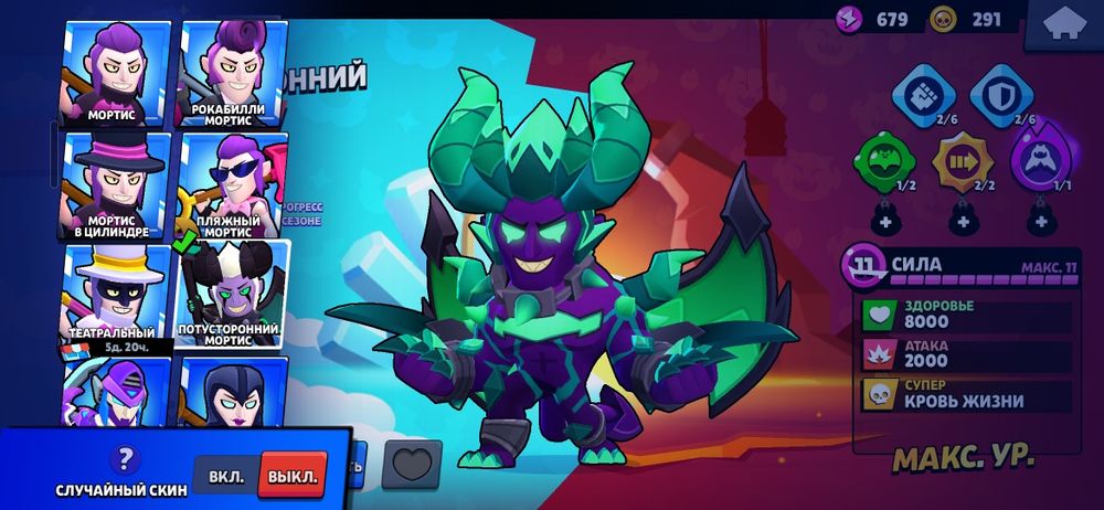 куча скинов 40к кубков