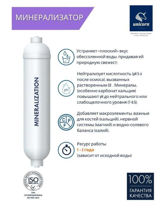 Комплект картриджей для системы обратного осмоса Unicorn KCB_FRO_7