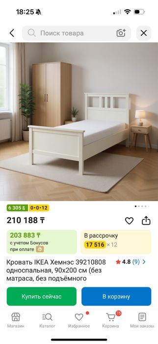 Продам кровать Икеа Хемнэс