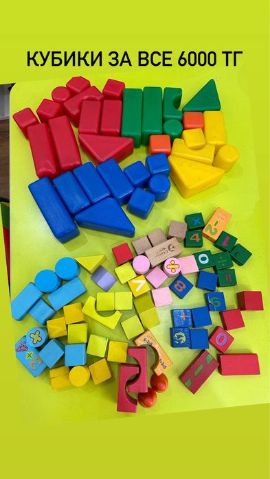 Развивающие игрушки