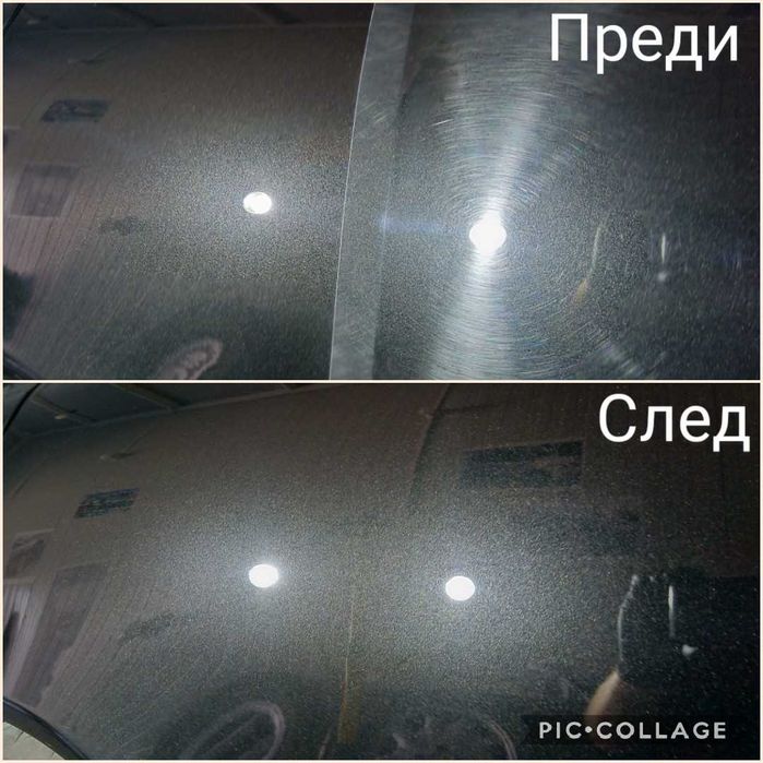 Полиране пастиране на фарове и автомобили