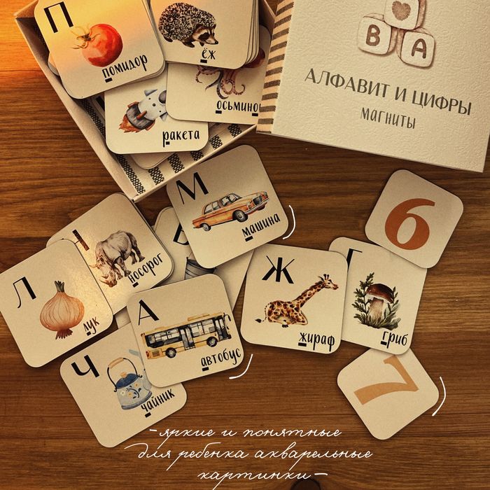 магниты “алфавит•цифры”