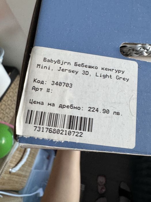 BabyBjörn Бебешко кенгуру Soft Jersey
