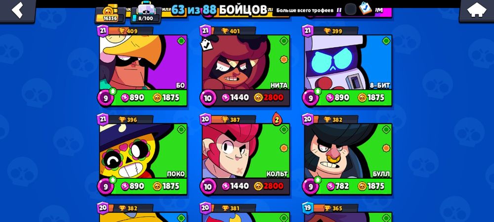 Бравл АК продам за 3500 торг