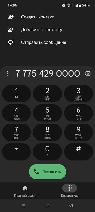 Актив номер продам