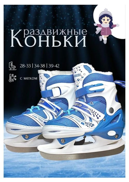 Коньки на мальчика р-р 34-38