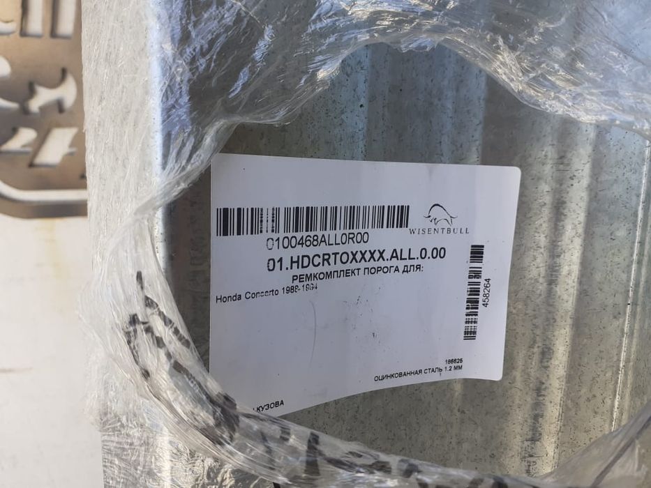 Арки для  Honda concerto продам