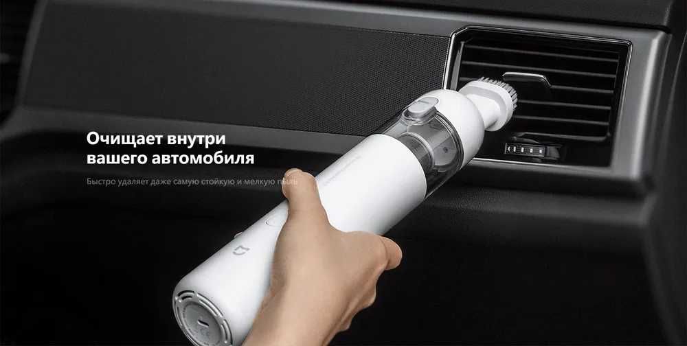 Портативный, автомобильный пылесос Xiaomi Mi Mijia Vacuum Cleaner Mini