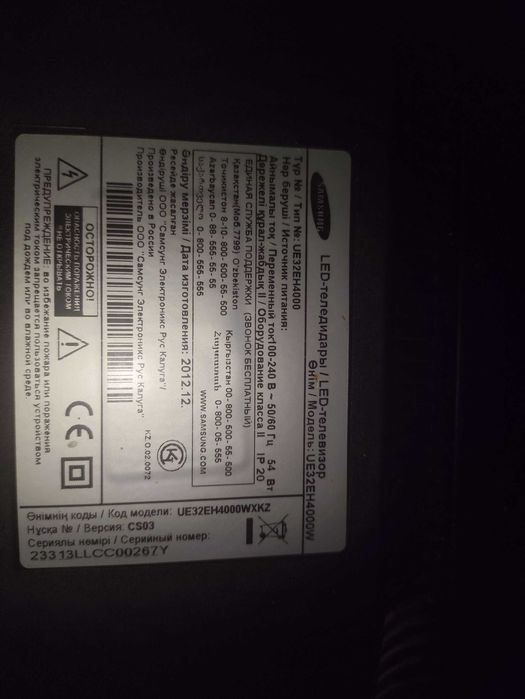 Телевизор Самсунг