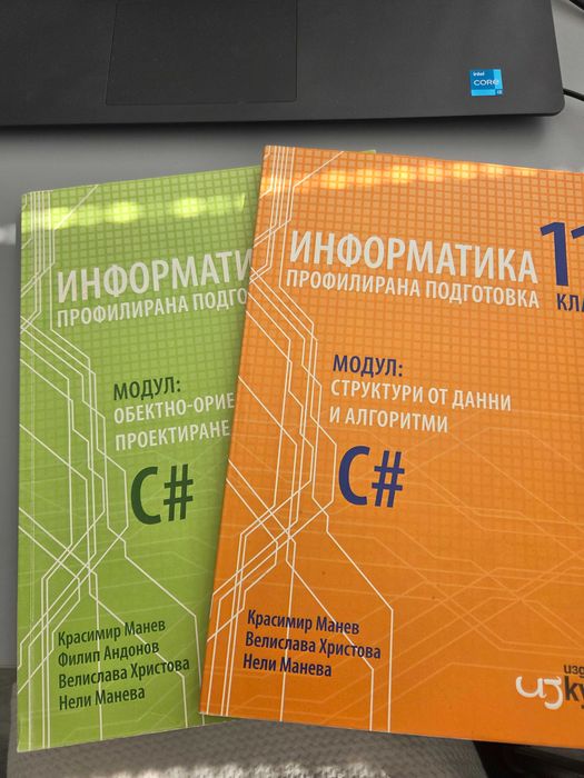 Учебници по Информатика за 11 и 12 клас