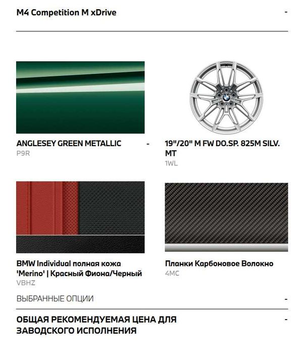 Продам BMW M4 Competition M Рейсталинг 2026  + официальная гарантия
