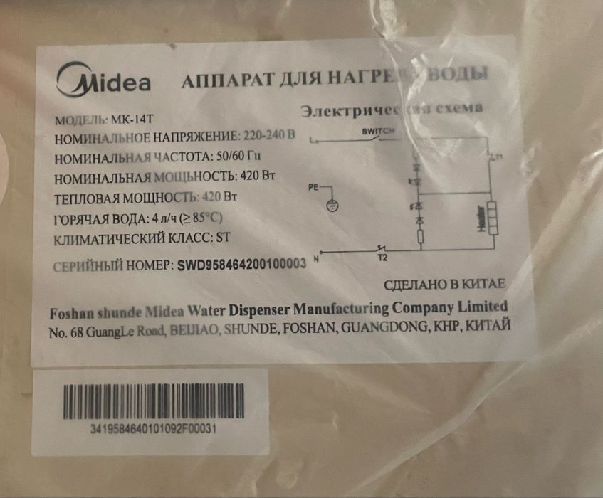 Продам кулер для воды