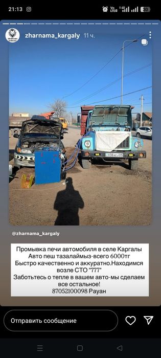 Продам аппарат промывку печки