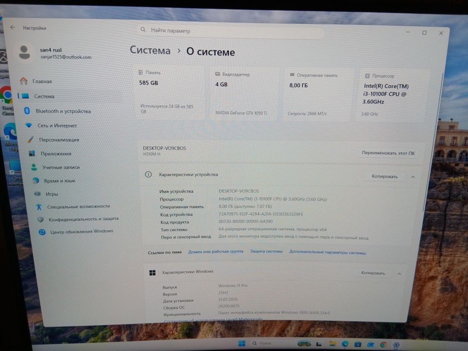 Домашний компьютер почти новый