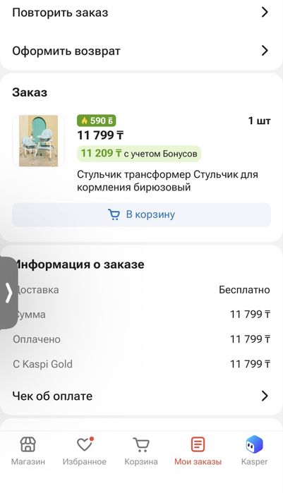 Стульчик трансформер Стульчик для кормления бирюзовый