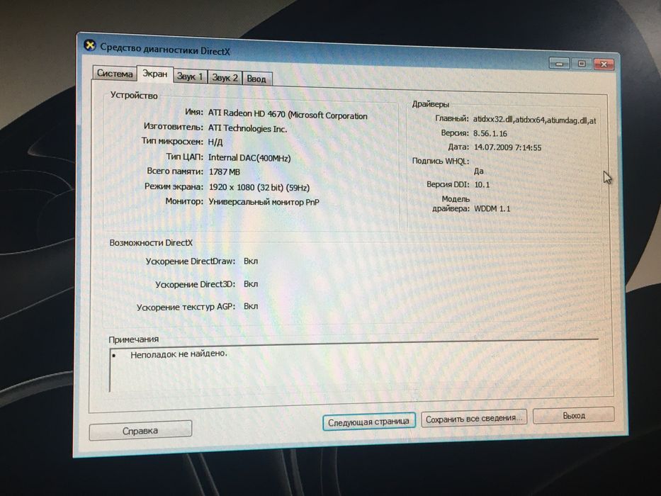 Продам компьютер