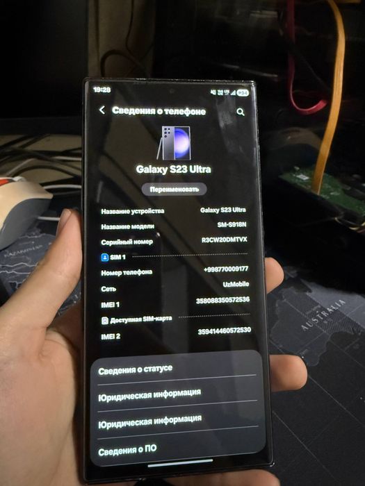 Galaxy s23 ultra