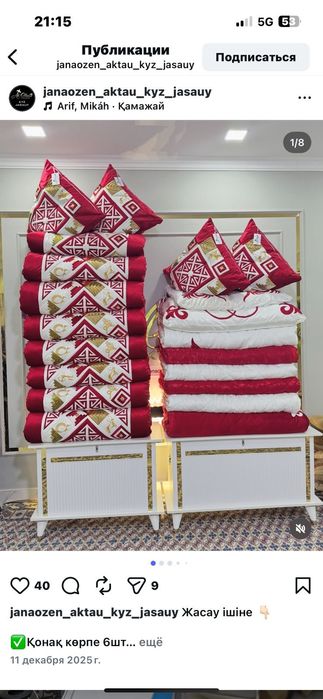 Жаңа қыз жасауы сандығымен