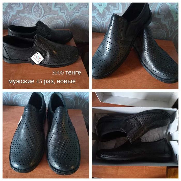 Продам обувь женскую 41 раз