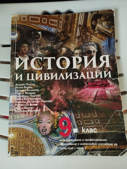 Учебници за 9 клас за математическа гимназия