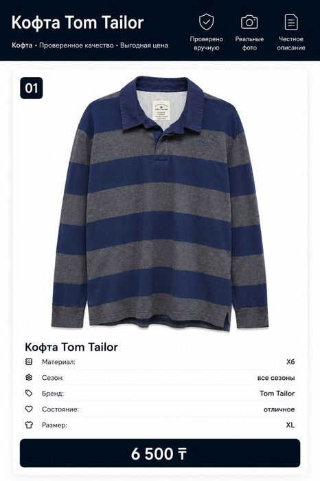 Кофта Tom Tailor