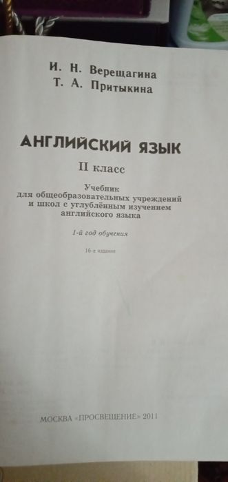Учебники английского языка,