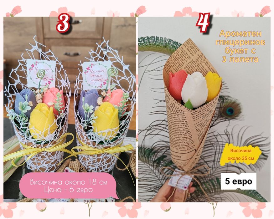 Изработка на букети от сапунени цветя  / 8ми март / 15 септември