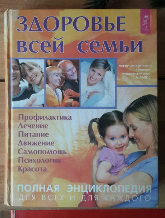 Полная энциклопедия для всех и для каждого