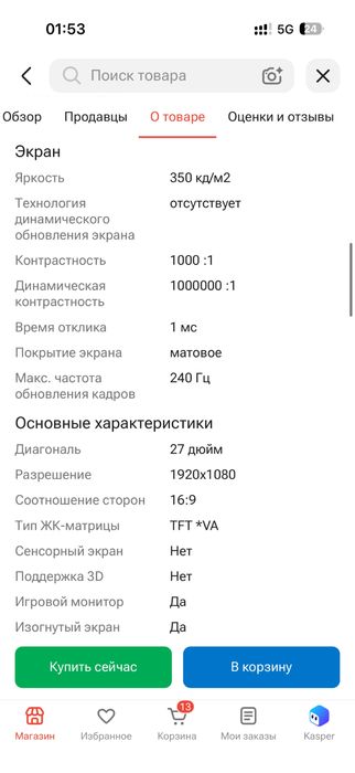 Монитор 240 герц xtreon хорошее состояние