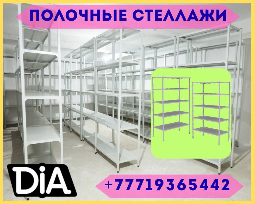 Архивные стеллажи, полочный металлический стеллаж для склада kaps