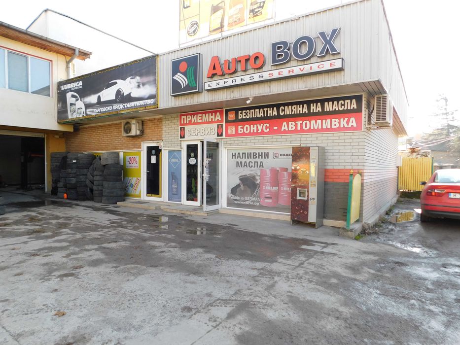 Автоцентър, Търговище, кв. Вароша, 240 кв.м.