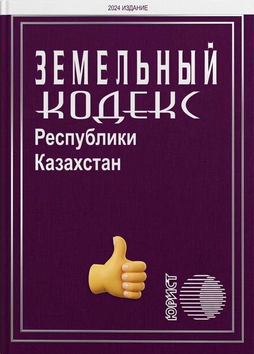 Землеустроительные работы и землеустройство